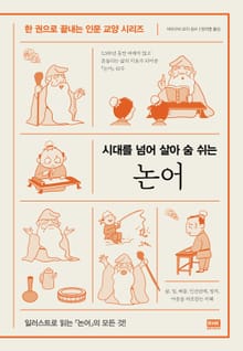 논어
