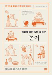 논어