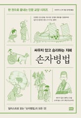 손자병법 표지 이미지