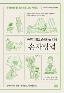 손자병법