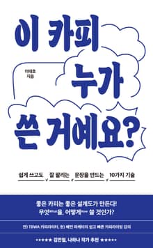 이 카피 누가 쓴 거예요?