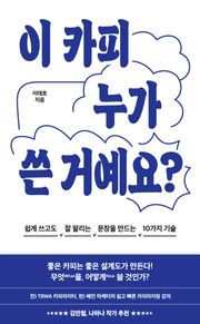 이 카피 누가 쓴 거예요?