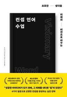컨셉 언어 수업