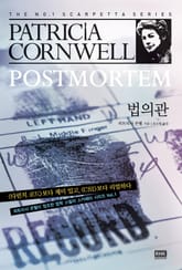 합본 | 법의관