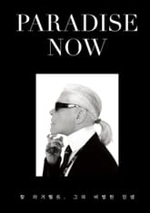 Paradise Now : 파라다이스 나우 표지 이미지