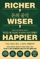 돈의 공식 표지 이미지