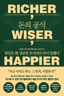 돈의 공식