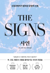 사인 표지 이미지