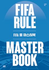 FIFA 룰 마스터북 표지 이미지