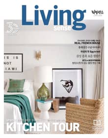리빙센스 2020년 6월호