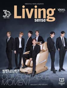 리빙센스 2020년 5월호