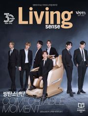 리빙센스 2020년 5월호