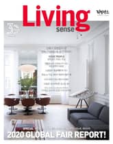 리빙센스 2020년 3월호 표지 이미지