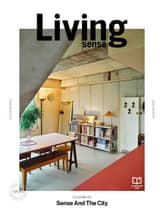 리빙센스 2025년 11월호 표지 이미지