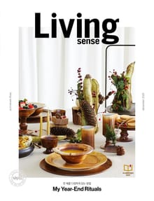 리빙센스 2025년 12월호