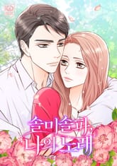 솔미솔파 나의 노래 표지 이미지