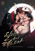 릴리즈 유어 페르소나 [개정판] 1화