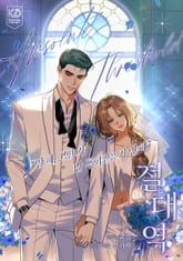 절대역 표지 이미지