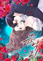 금낙리 [개정판] 표지 이미지