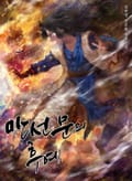 만선문의 후예 2화