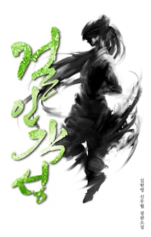 걸인각성