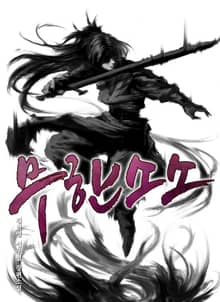 무한소소