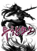 무한소소 2화