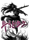 무한소소 24화