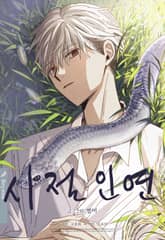 시절인연 표지 이미지