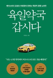 육일약국 갑시다