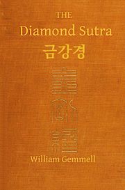 금강경