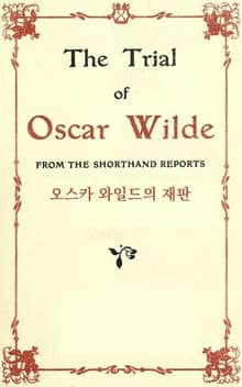 오스카 와일드의 재판