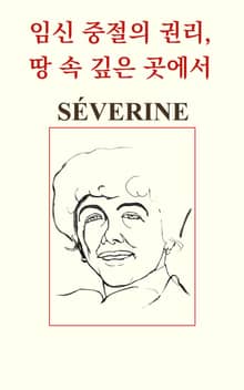 임신 중절의 권리, 땅 속 깊은 곳에서