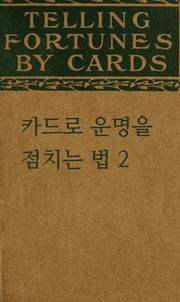 카드로 운명을 점치는 법 2