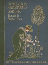 셰익스피어의 정원에서 피어난 꽃들 초판본 2권 표지 이미지