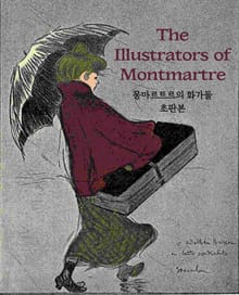 몽마르트르의 화가들 초판본