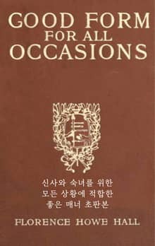 신사와 숙녀를 위한 모든 상황에 적합한 좋은 매너 초판본