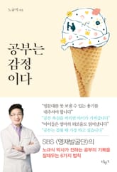 공부는 감정이다 표지 이미지