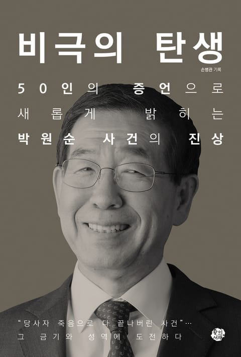 비극의 탄생 표지 이미지