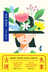 신이 떠나도 표지 이미지