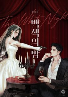 백색의 밤(15세 개정판)