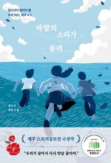 바람의 소리가 들려