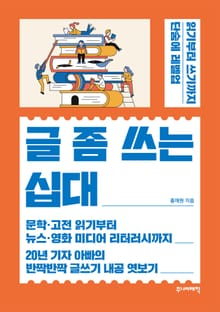 글 좀 쓰는 십대