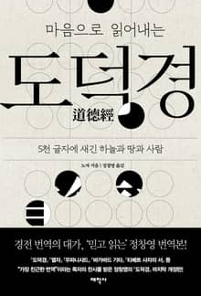 도덕경