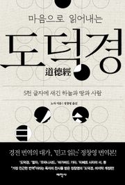도덕경