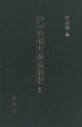 해외수일본 한국고소설총서 1 표지 이미지