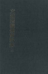 문집소재전자료집 2권 표지 이미지