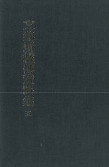 문집소재전자료집 5권
