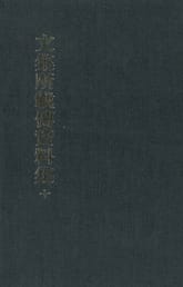 문집소재전자료집 10권 표지 이미지