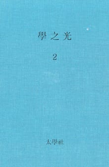 학지광 2